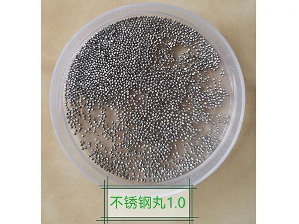 钢丸厂家